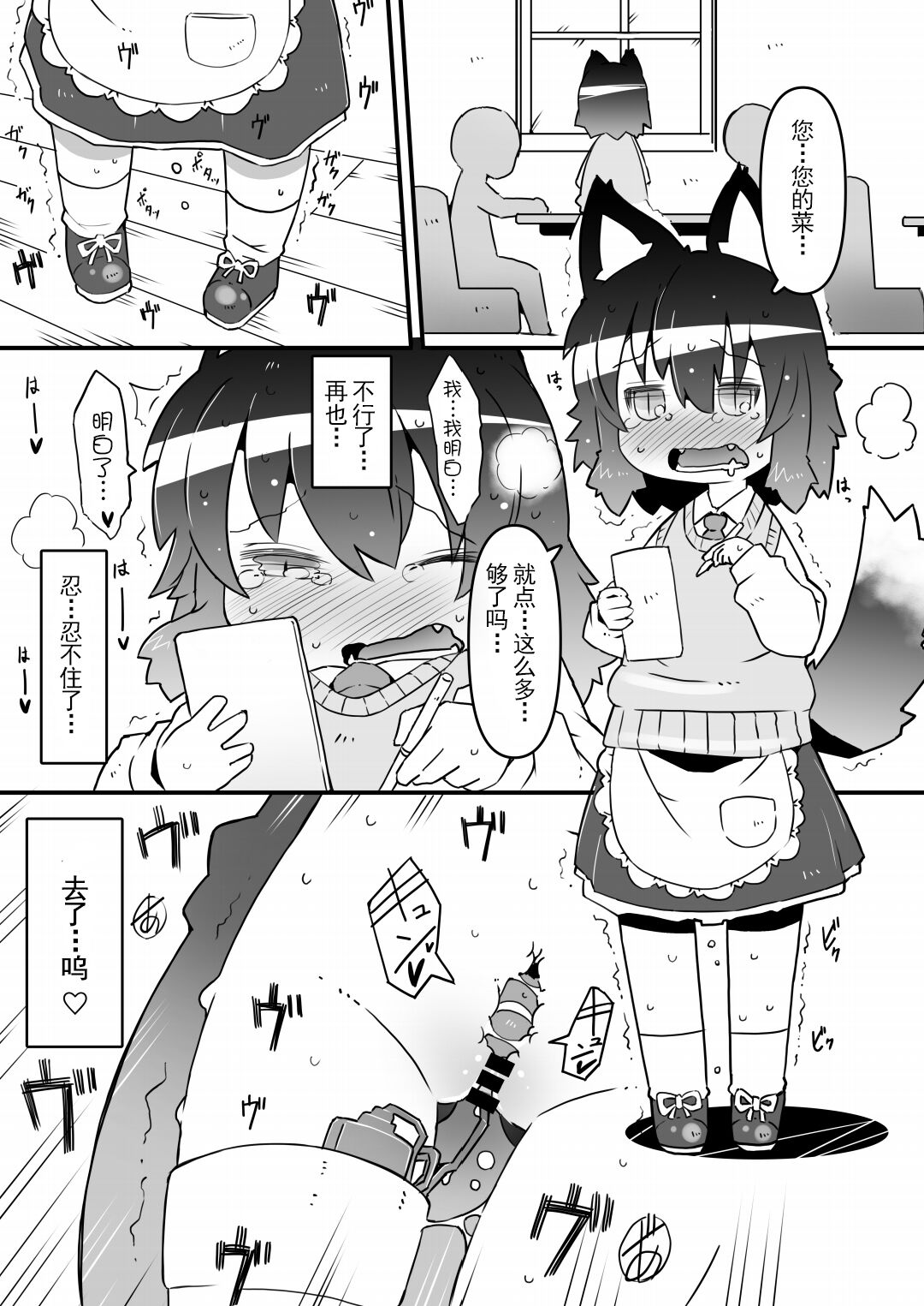 Ookami Baito to Ijiwaru Tenshu page 4 full