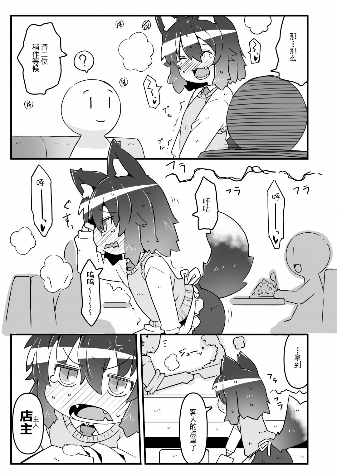 Ookami Baito to Ijiwaru Tenshu page 6 full