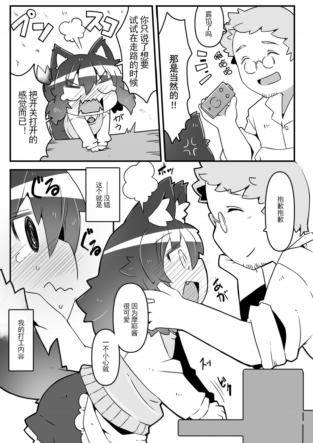 Ookami Baito to Ijiwaru Tenshu page 8 full