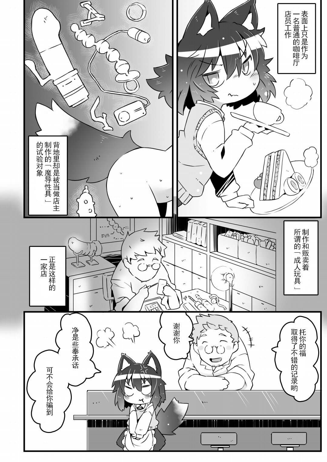 Ookami Baito to Ijiwaru Tenshu page 9 full