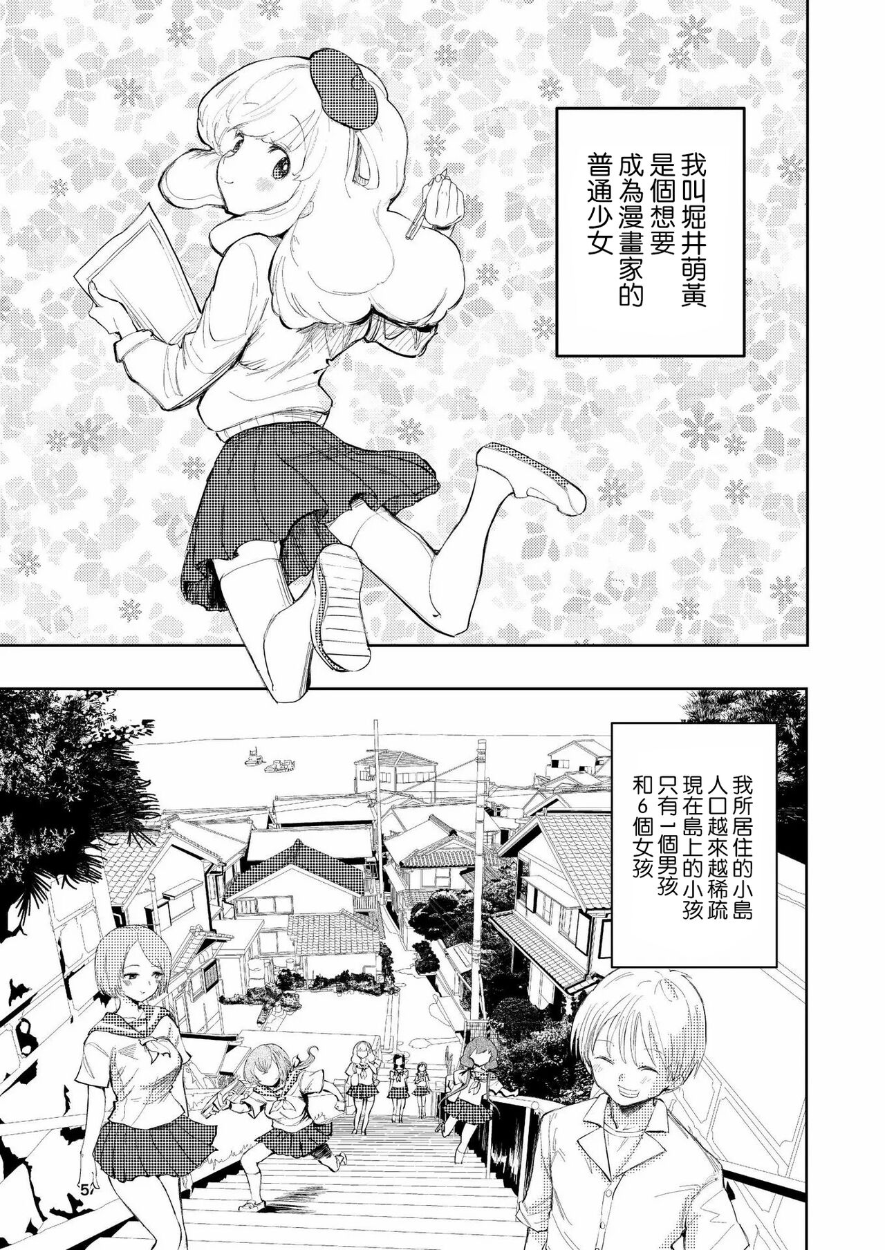 Hadairo no Seishun 03 page 5 full