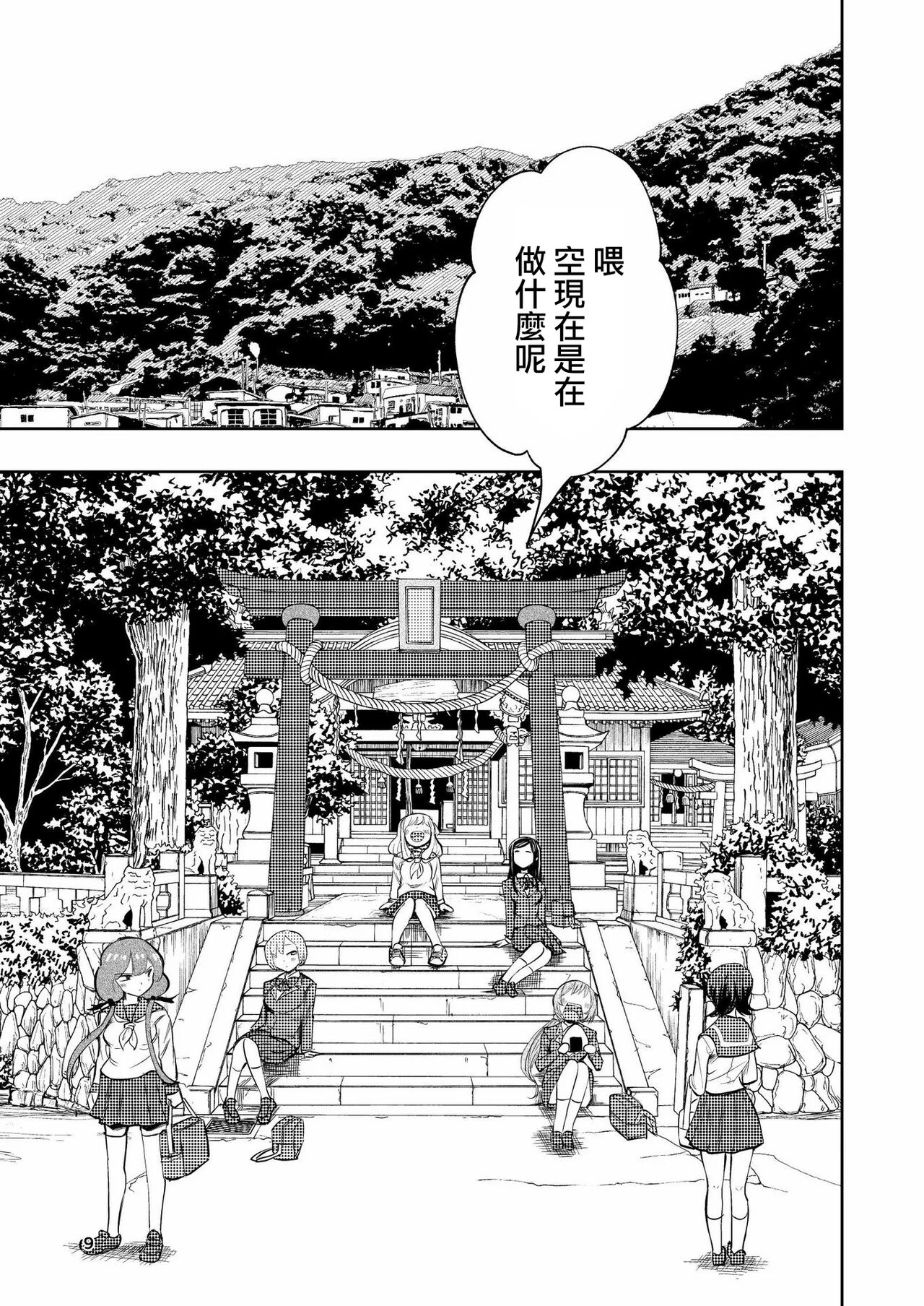 Hadairo no Seishun 03 page 9 full