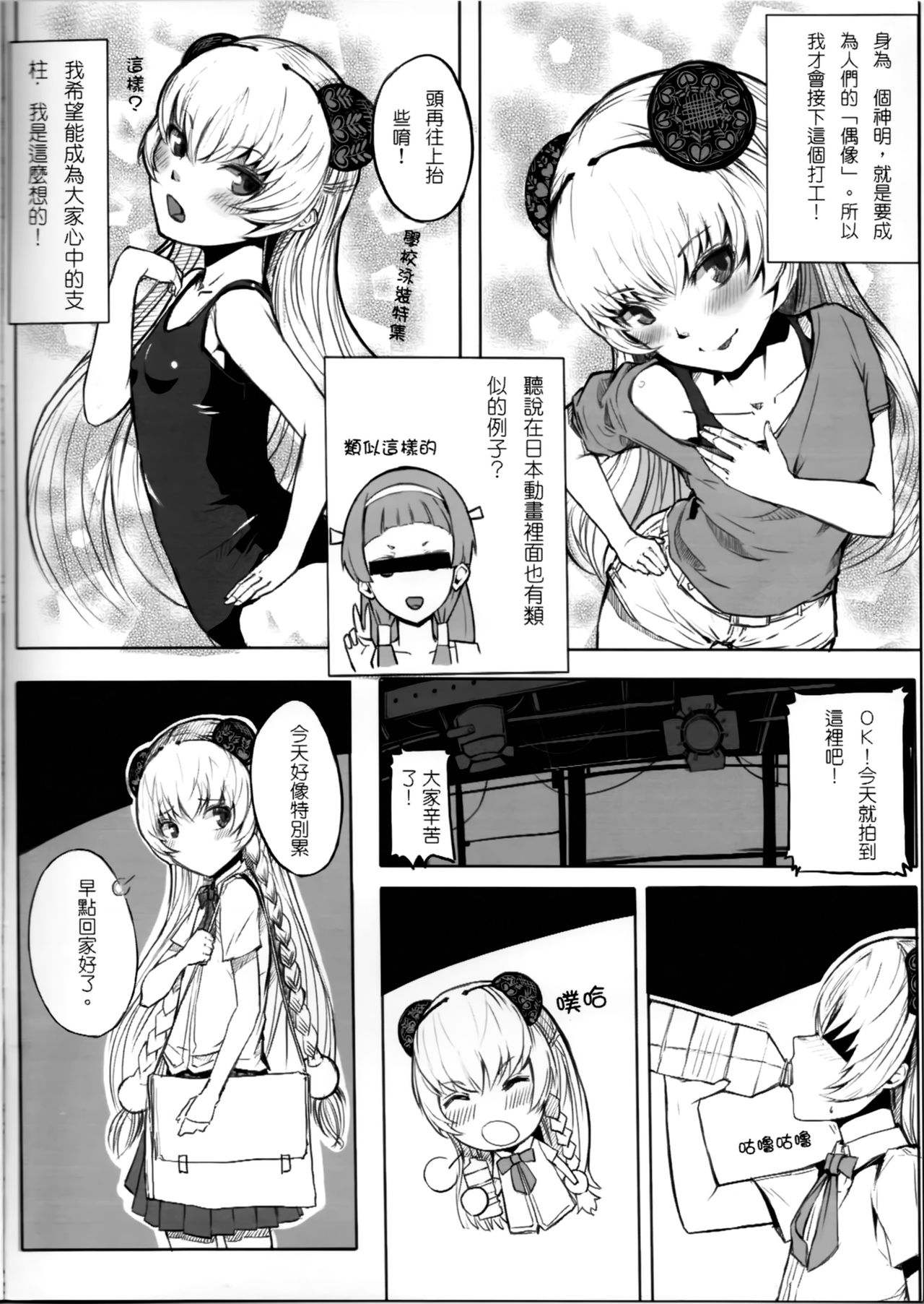 天譴☆天譴  ver.1.12 page 5 full