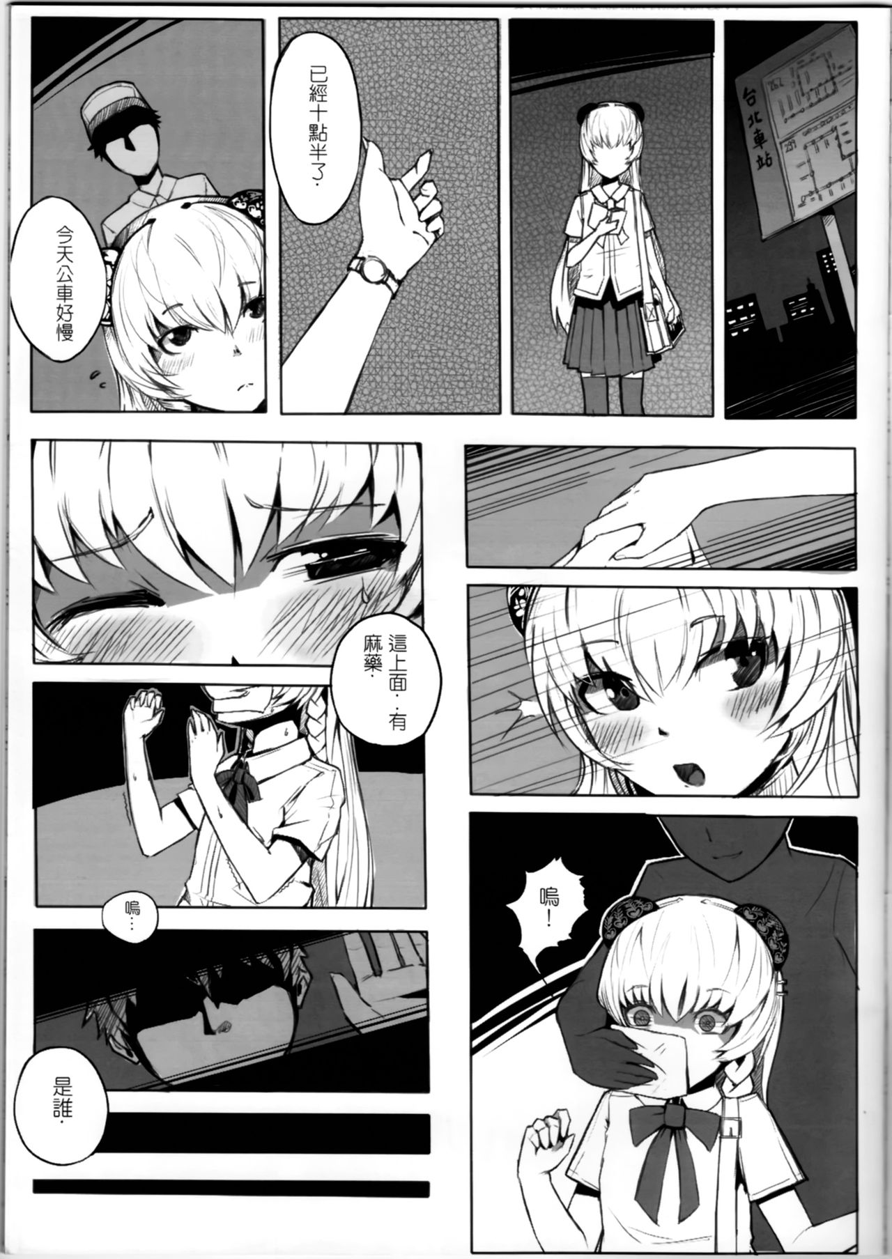 天譴☆天譴  ver.1.12 page 6 full