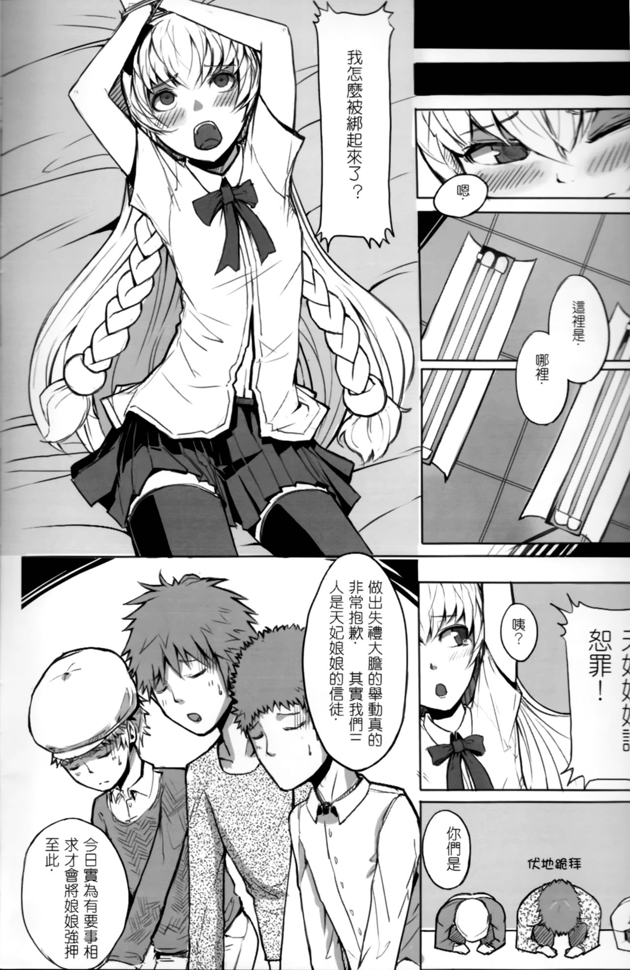 天譴☆天譴  ver.1.12 page 7 full