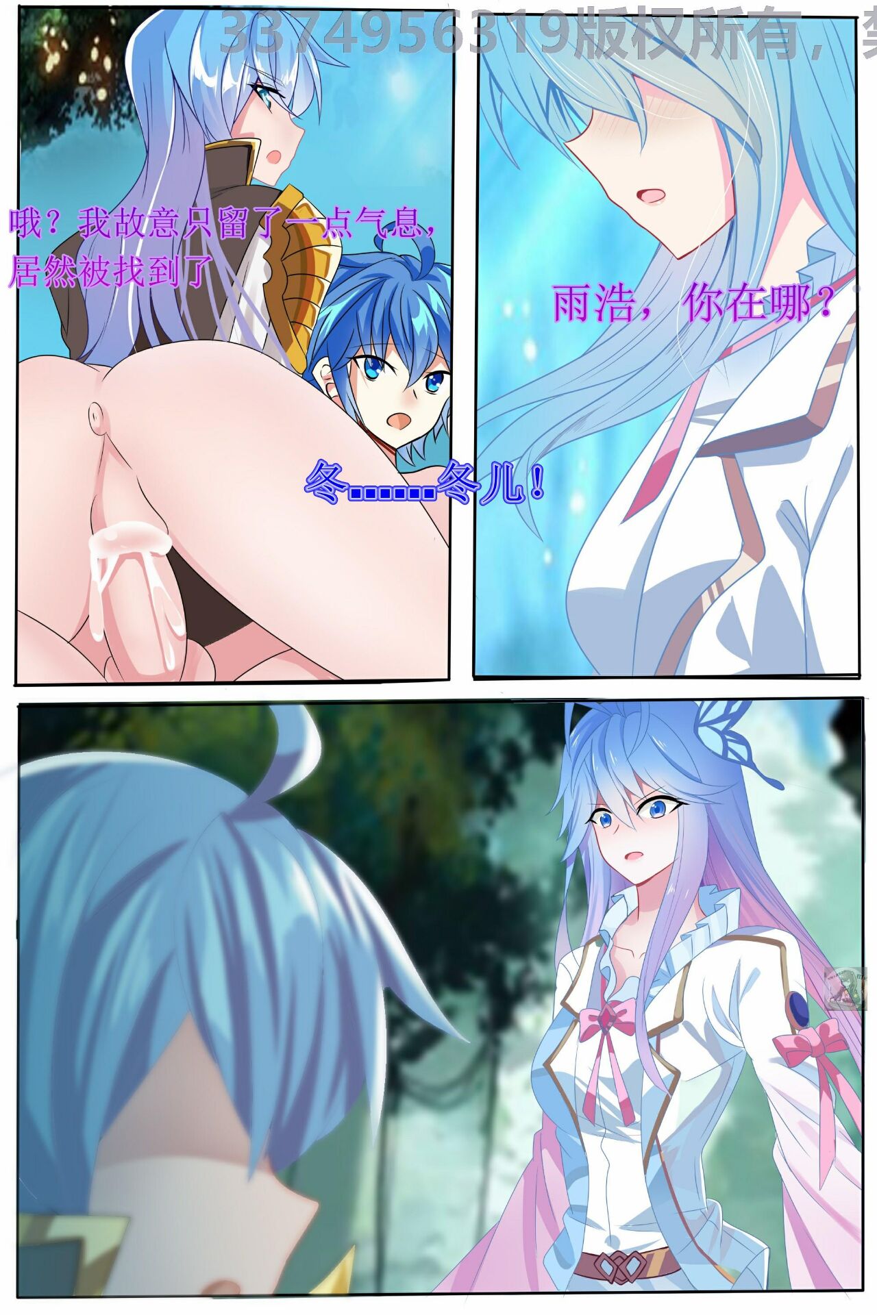 Douluo dalu comic 6 page 6 full