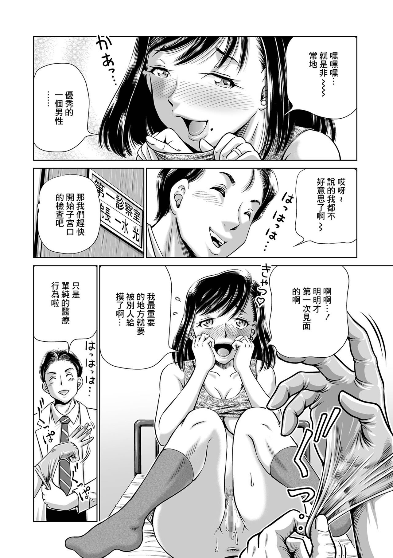 Botebara Oku-sama Shojo Soushitsu!? page 2 full