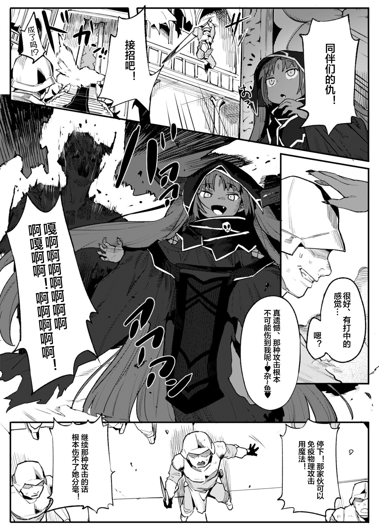 Maou Lilith Eikyuu Kusuguri Shokei page 4 full