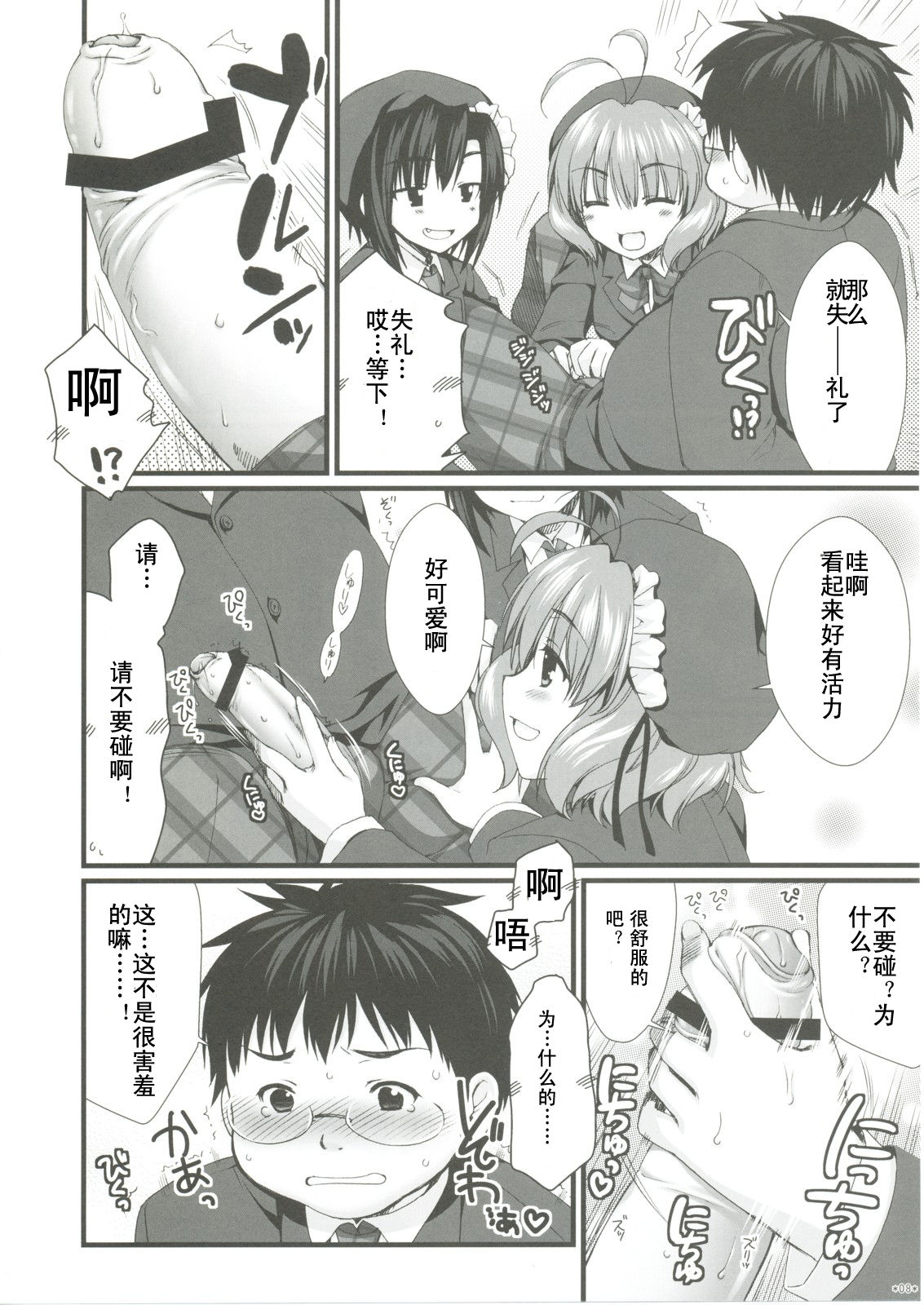 Expert ni Narimashita! 4 page 8 full