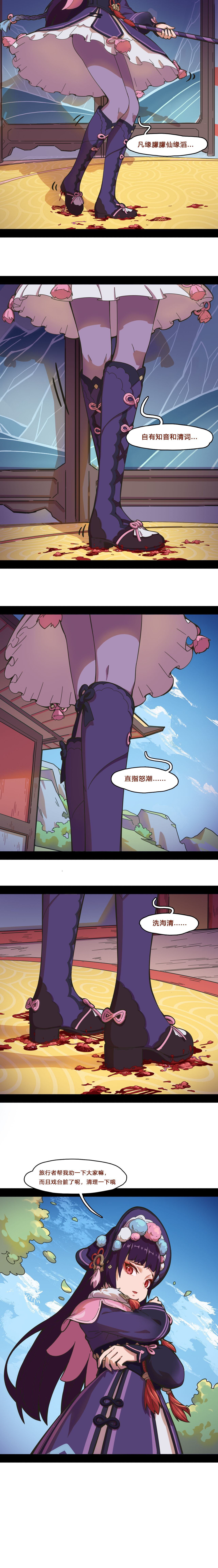 - "The Divine Damsel of Devastation" VIP experience Edition page 5 full