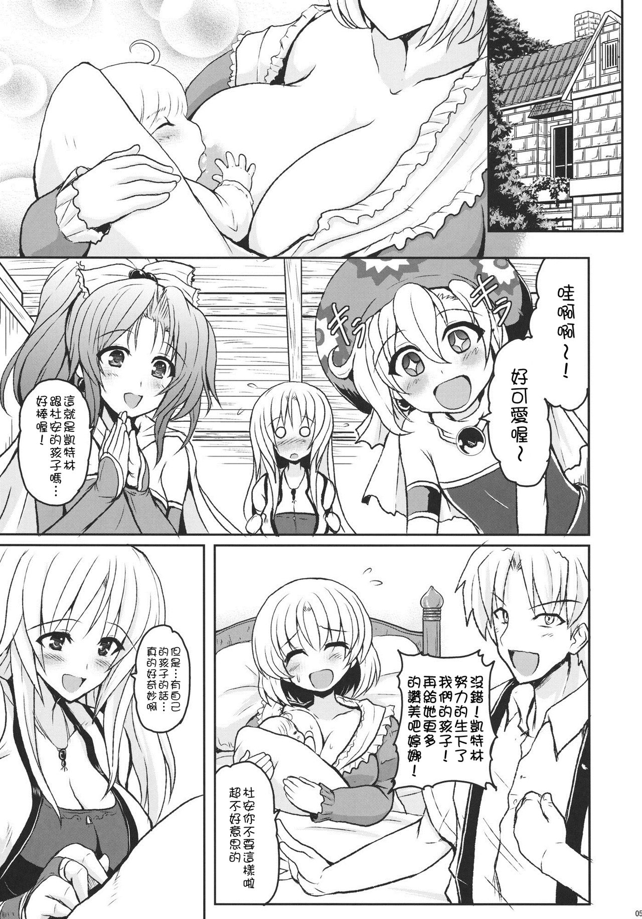 Jinkou Madou Shoujo San page 4 full