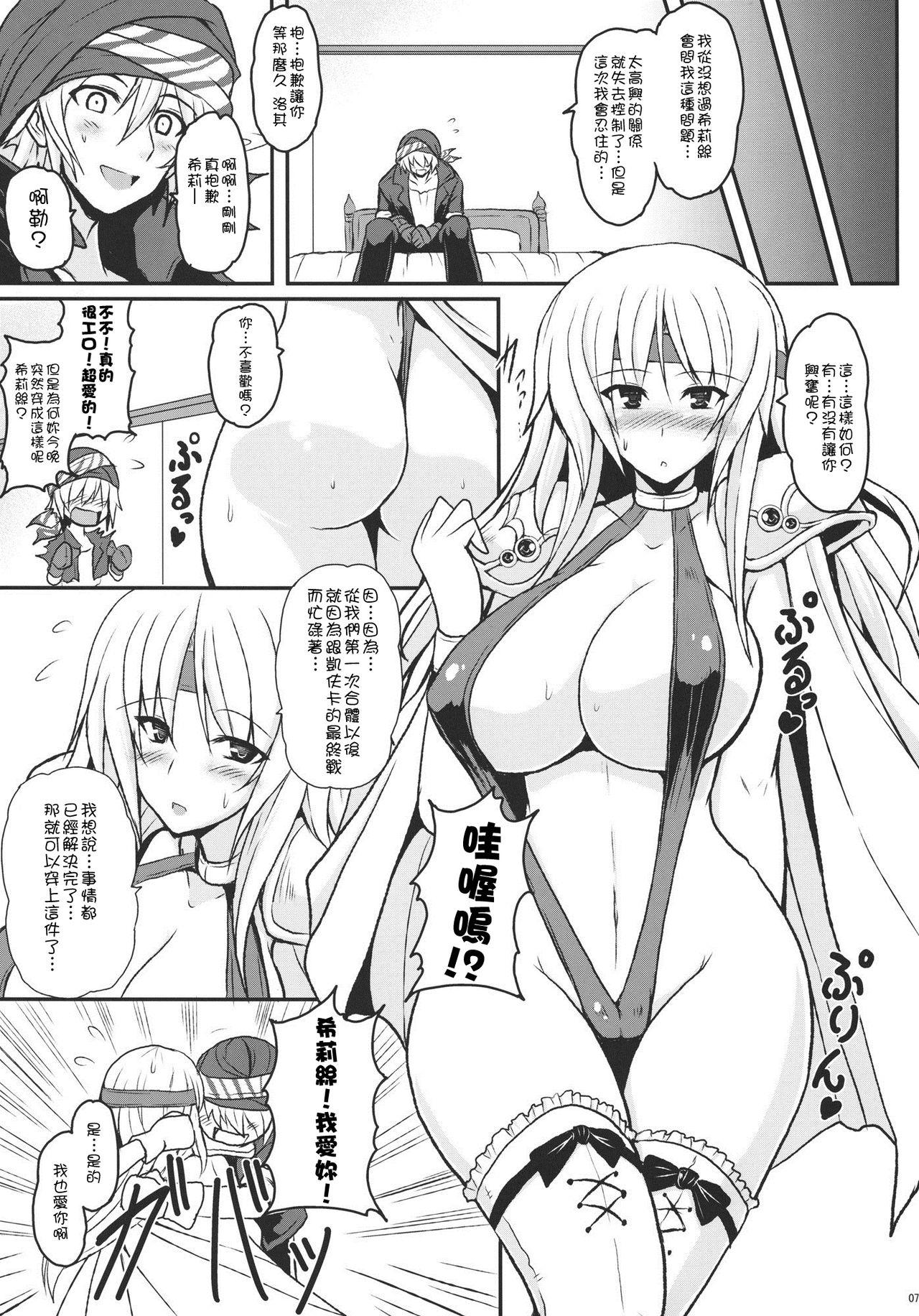 Jinkou Madou Shoujo San page 6 full