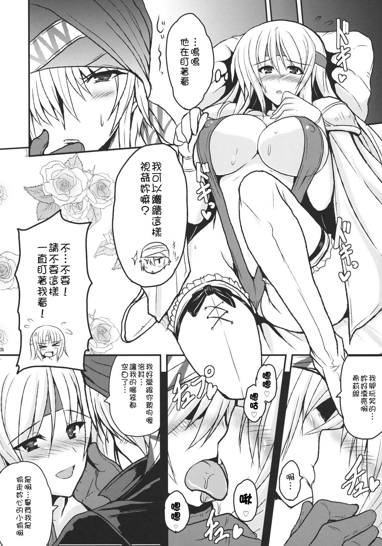 Jinkou Madou Shoujo San page 7 full