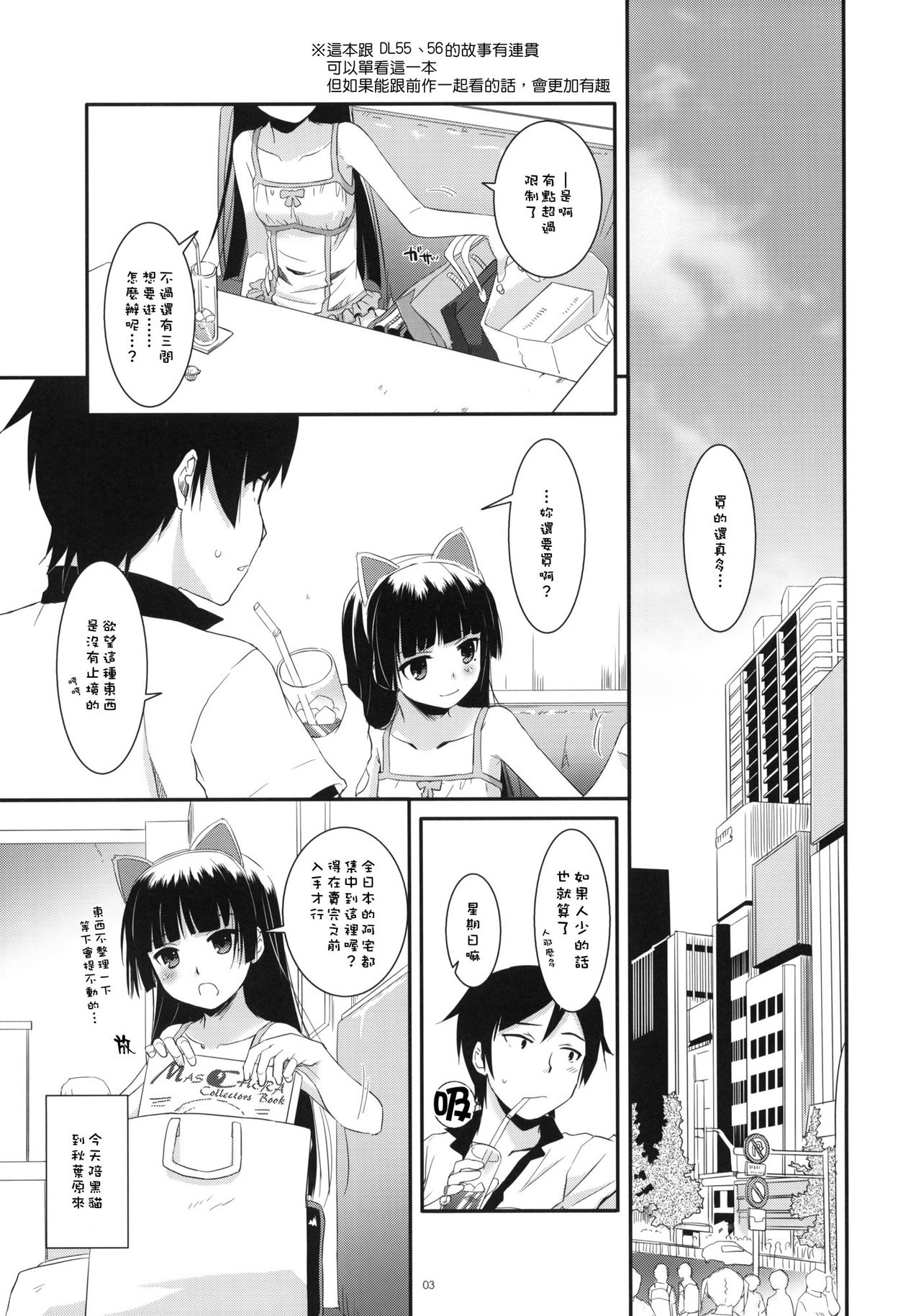 D.L.action 57 page 2 full