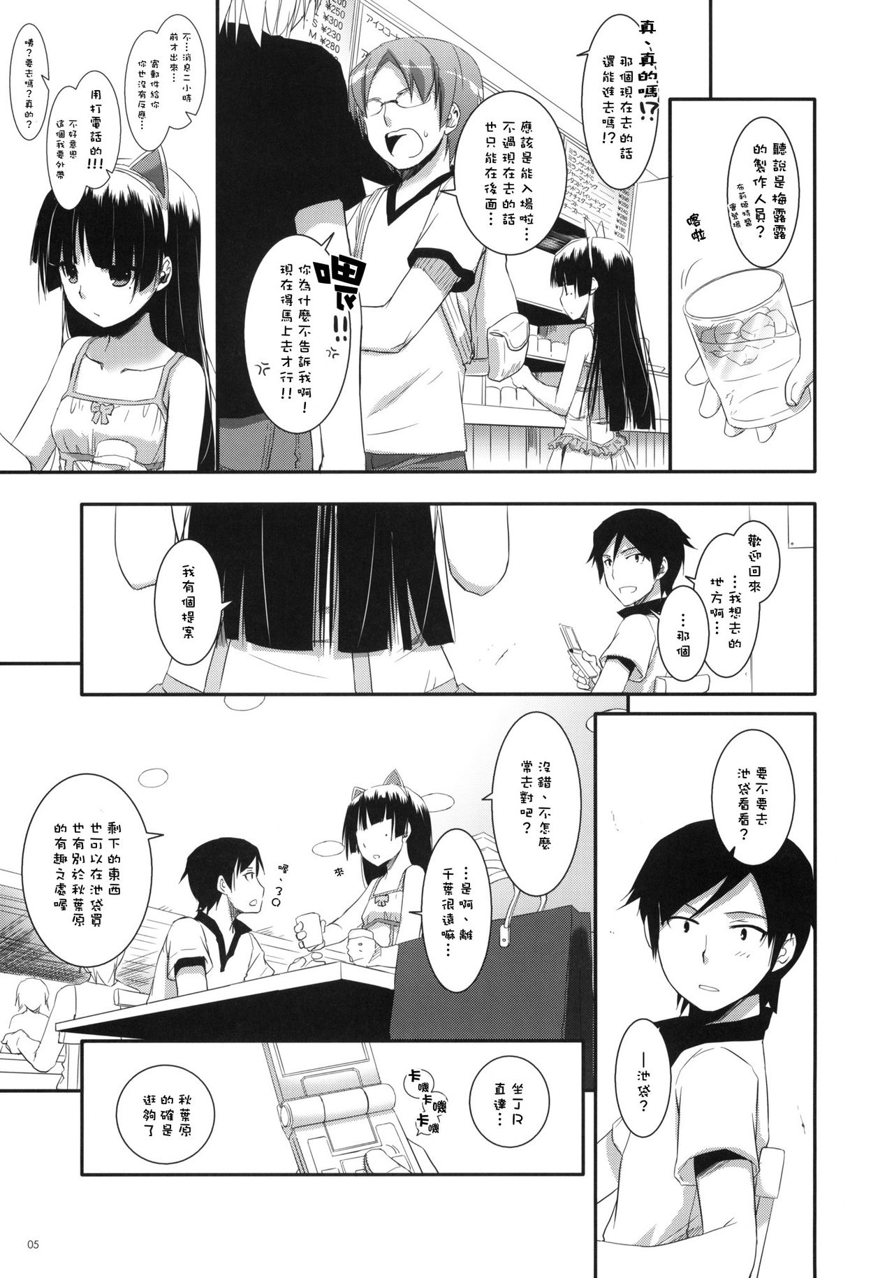 D.L.action 57 page 4 full