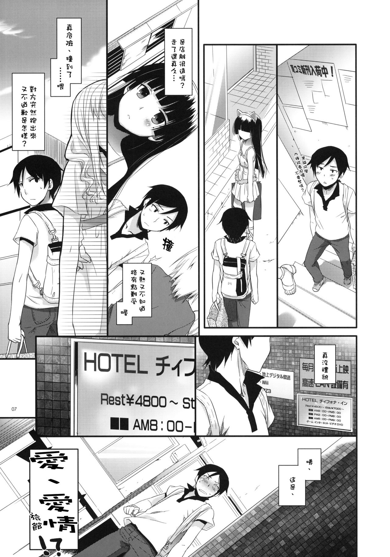 D.L.action 57 page 6 full