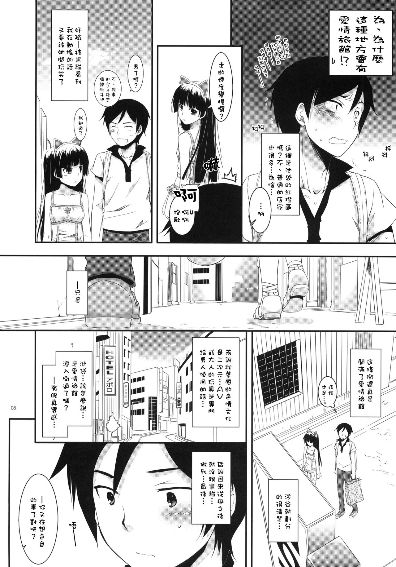 D.L.action 57 page 7 full