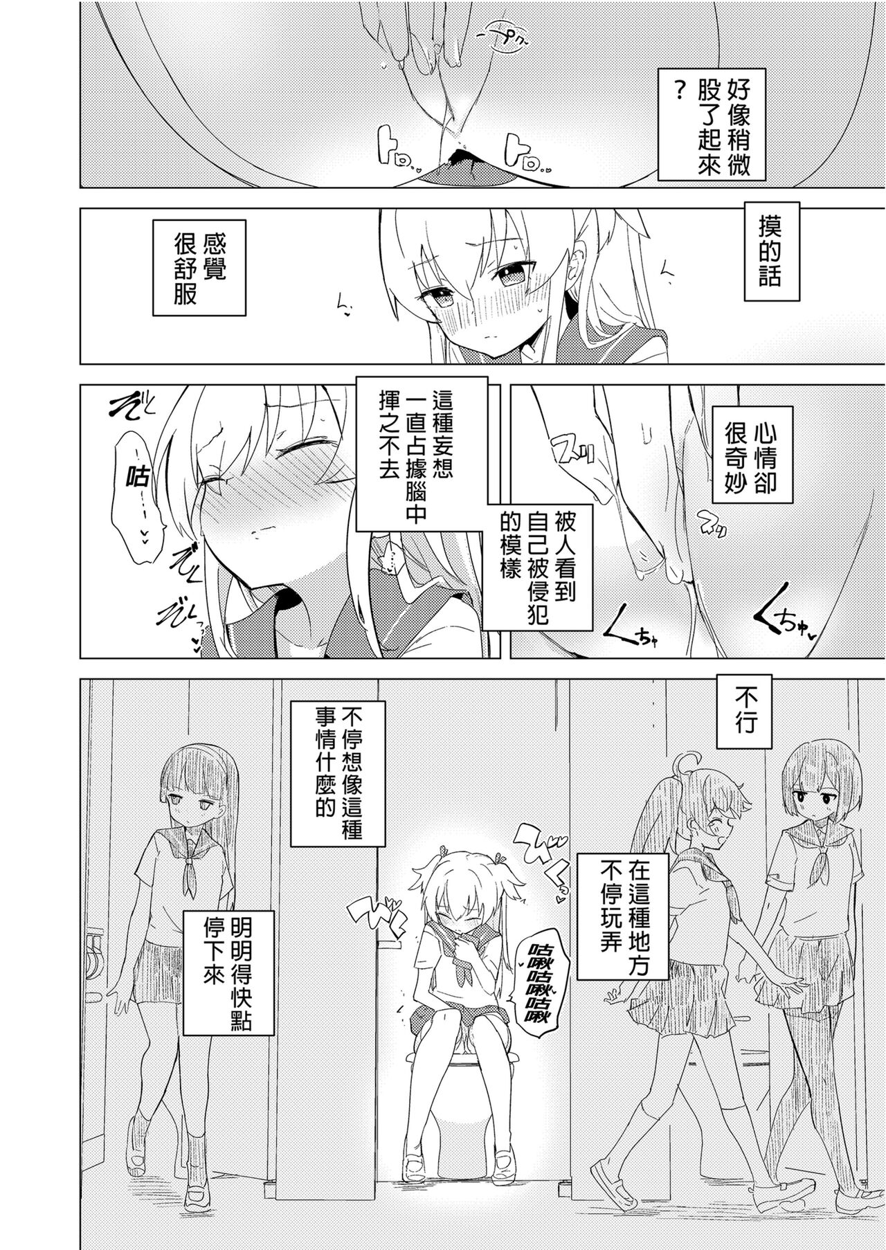 S.S.S.DI APP催眠色色～ page 10 full