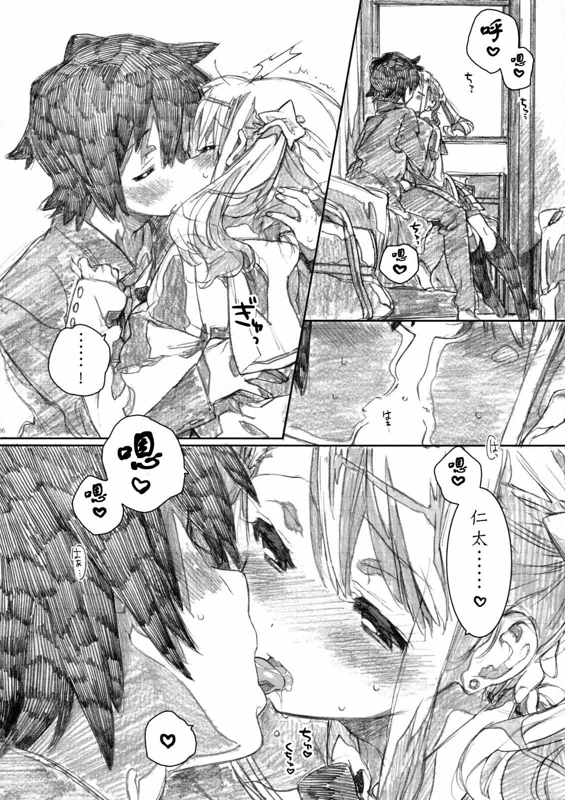 SWEET☆CANDY page 6 full