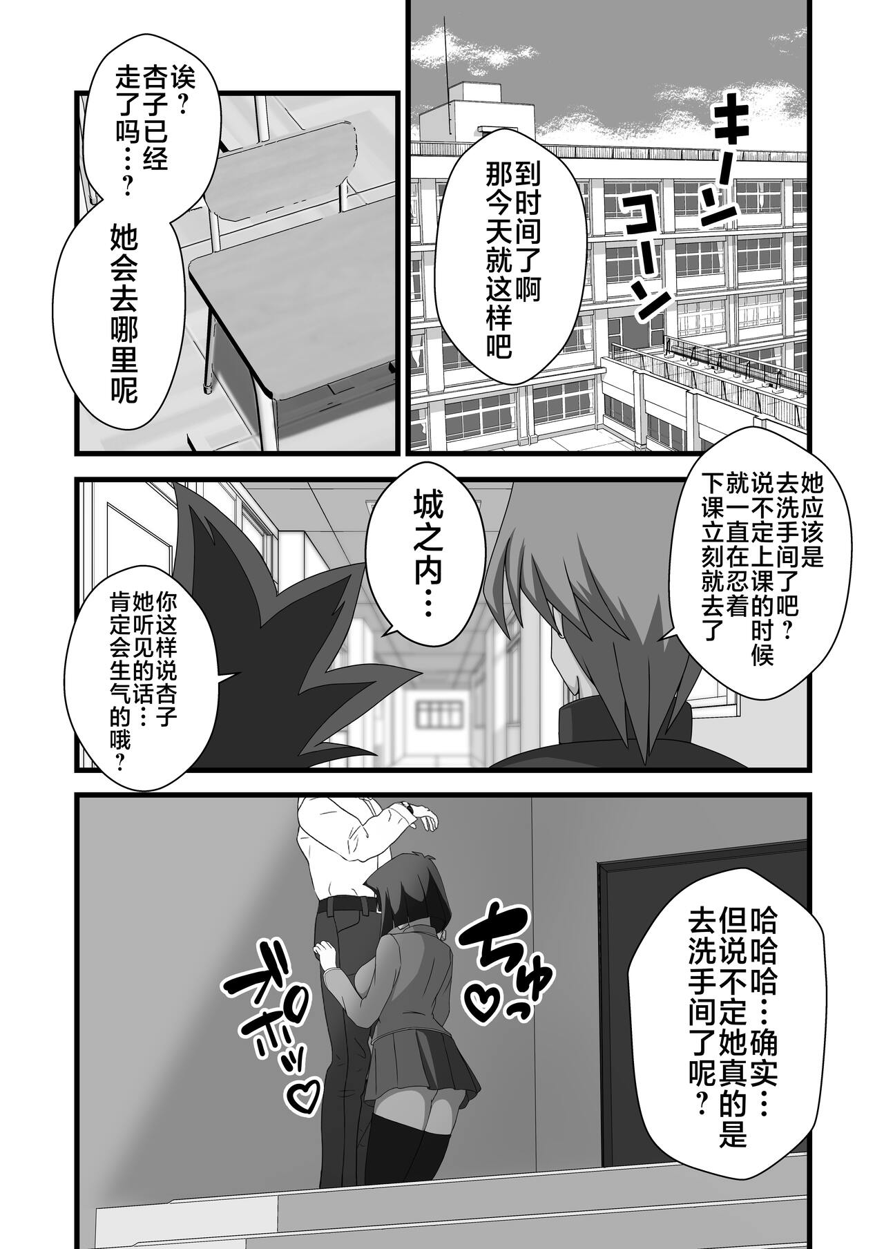 Taishou ni Totte Control o  Uru - Gain control for the subject page 8 full