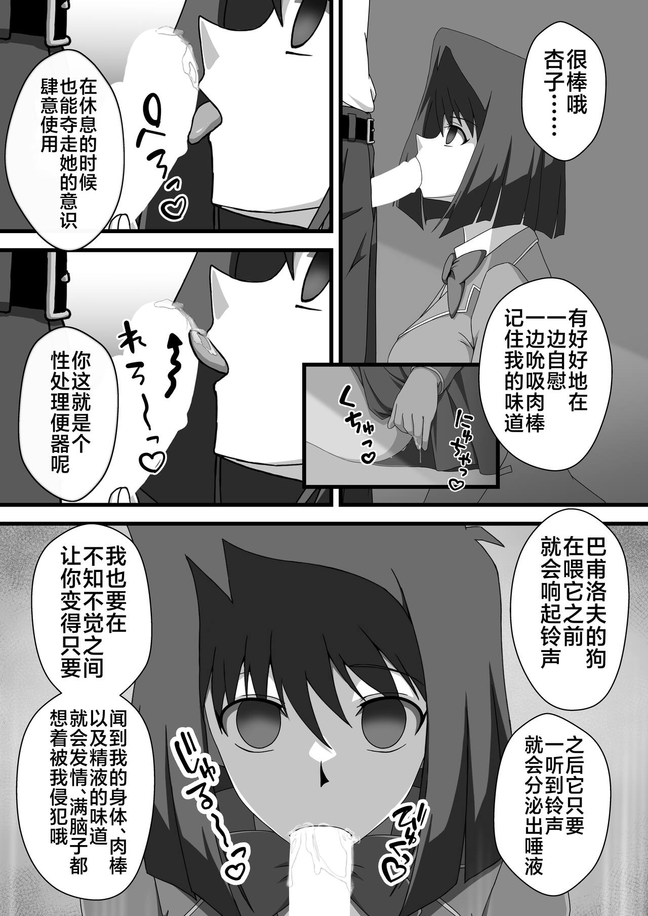 Taishou ni Totte Control o  Uru - Gain control for the subject page 9 full