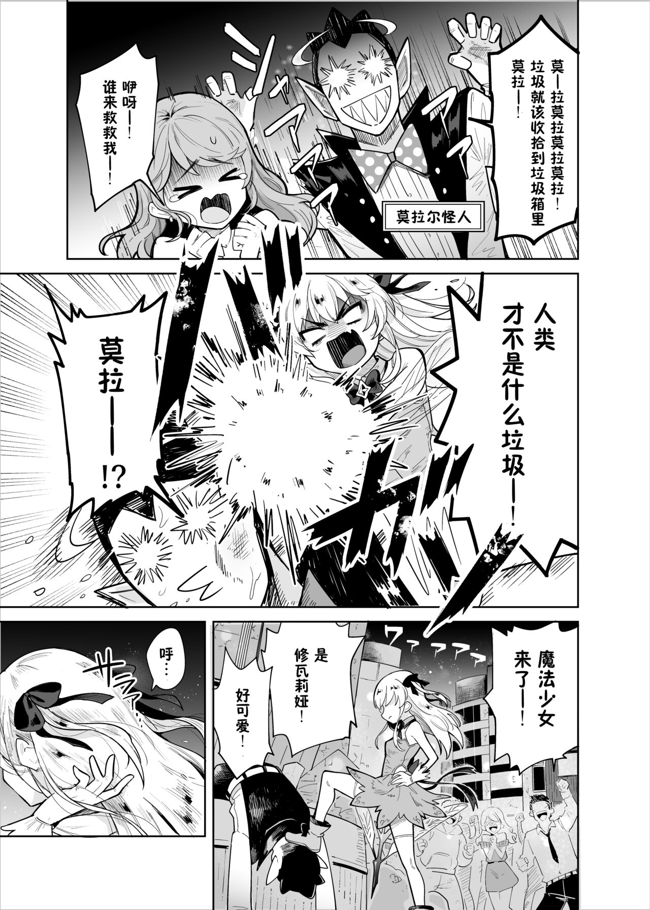 TS Mahou Shoujo Chevalier-chan no Omanko wa Zenritsusen ga Nokotte iru kara Kitsukute Binkan tte Maji desu ka!? page 2 full