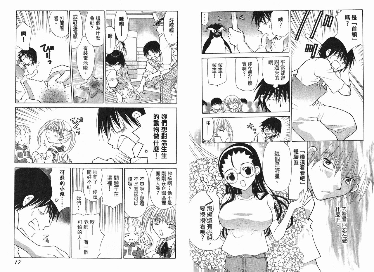 Big breasts Mermaid 1 page 10 full