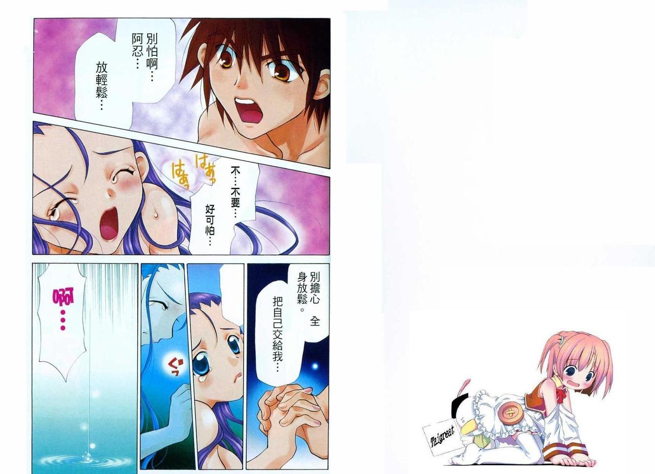 Big breasts Mermaid 1 page 2 full