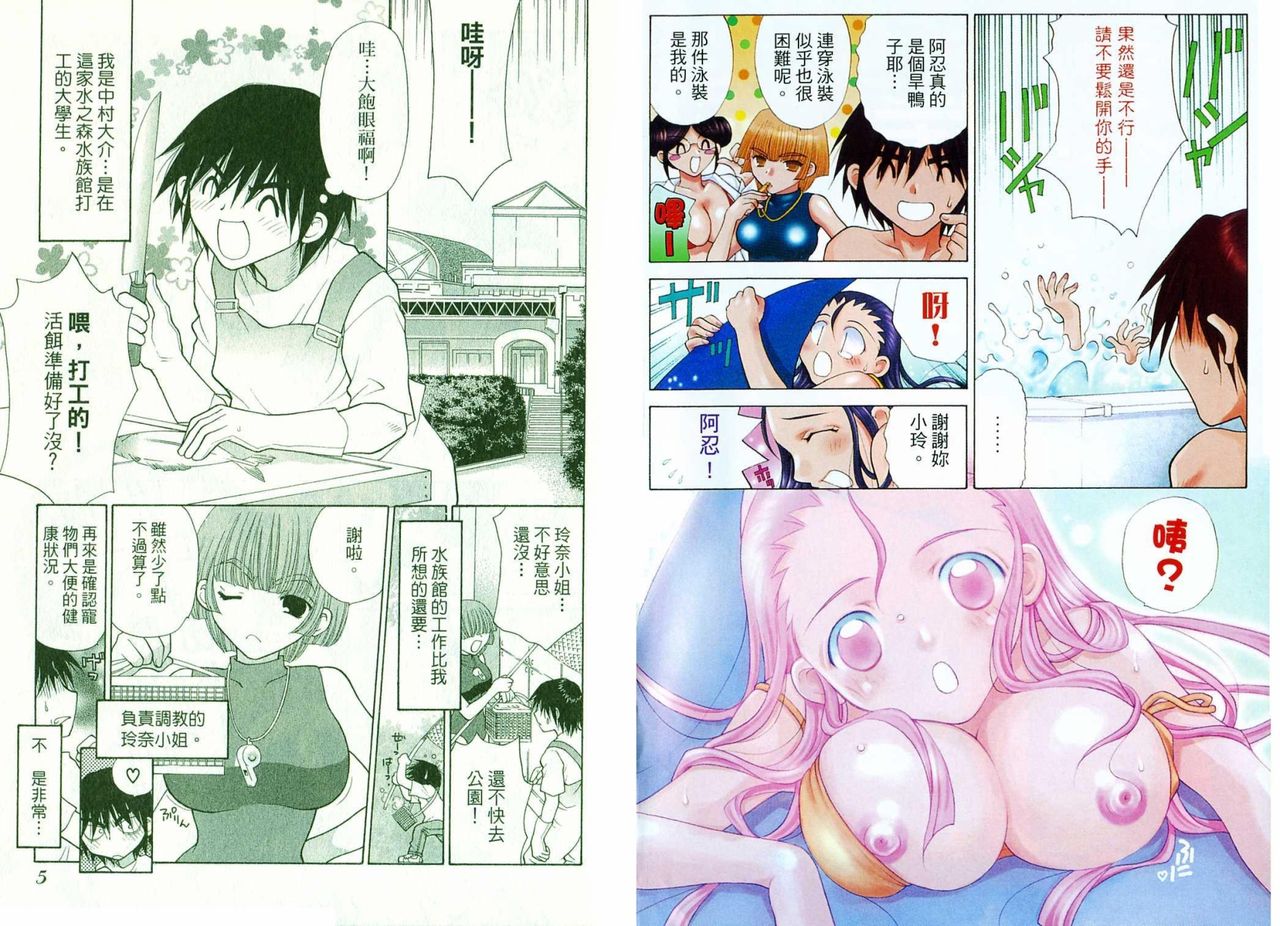 Big breasts Mermaid 1 page 4 full