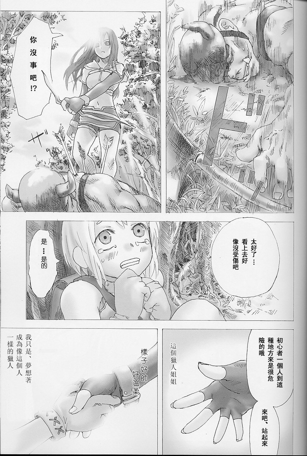 Victim Girls page 2 full