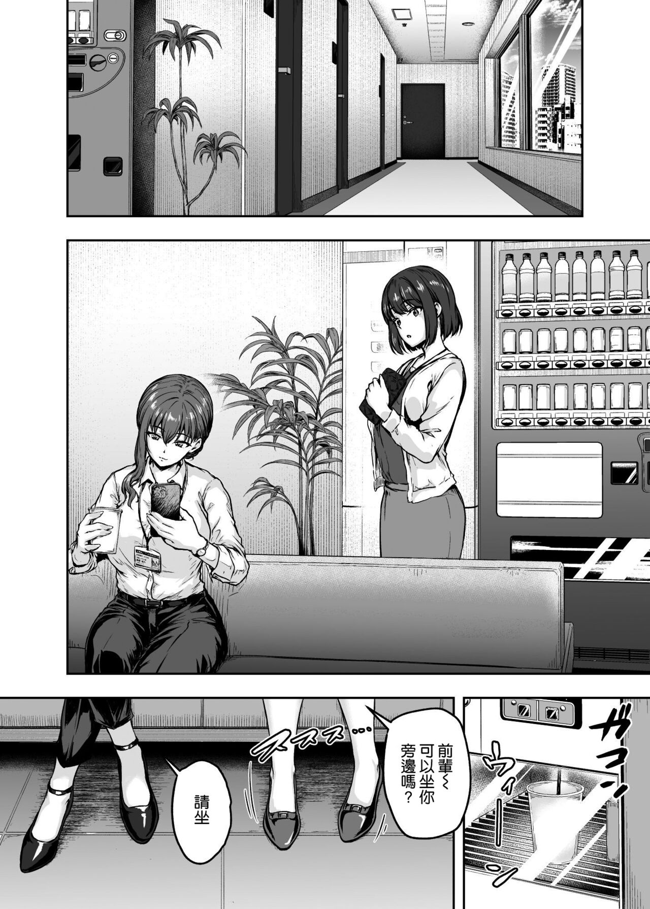 Watashi... Kaerare Chaimashita. 3 -AroThir OL ga Yarichin Daigakusei-tachi no Chinpo ni Dohamari suru made- page 10 full