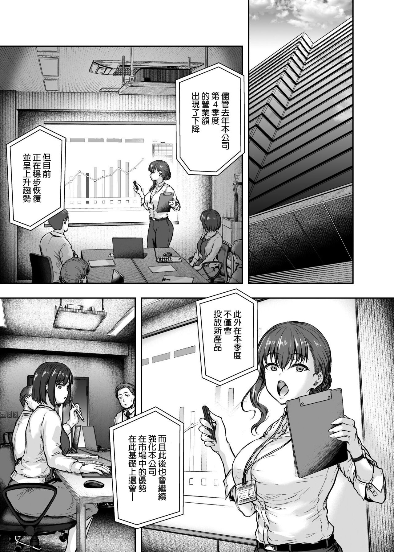 Watashi... Kaerare Chaimashita. 3 -AroThir OL ga Yarichin Daigakusei-tachi no Chinpo ni Dohamari suru made- page 9 full