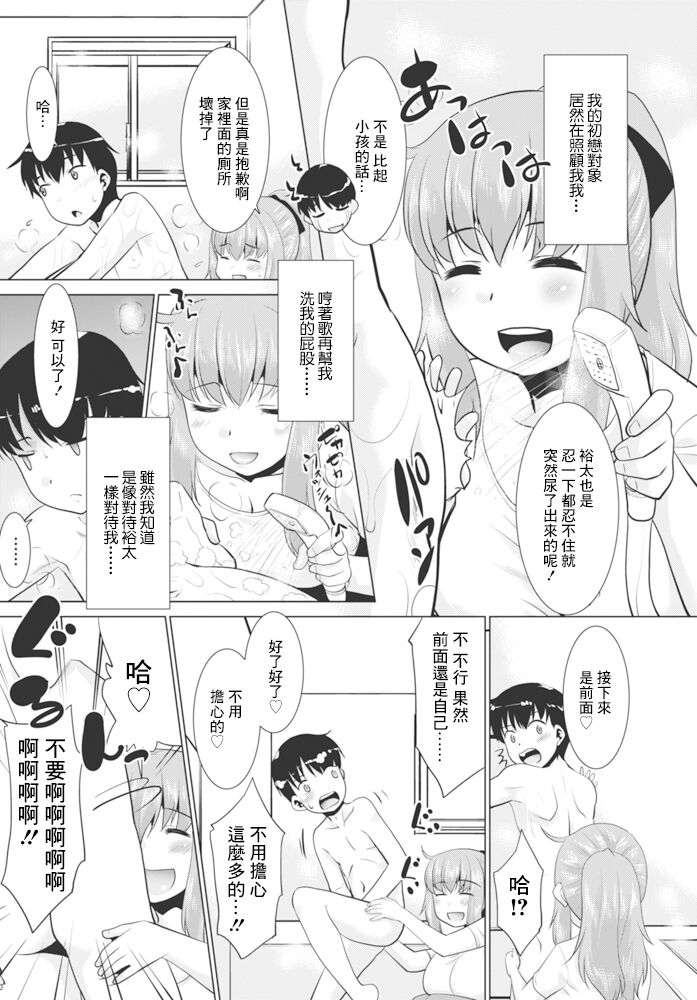 Toilet no Hanano-san page 4 full