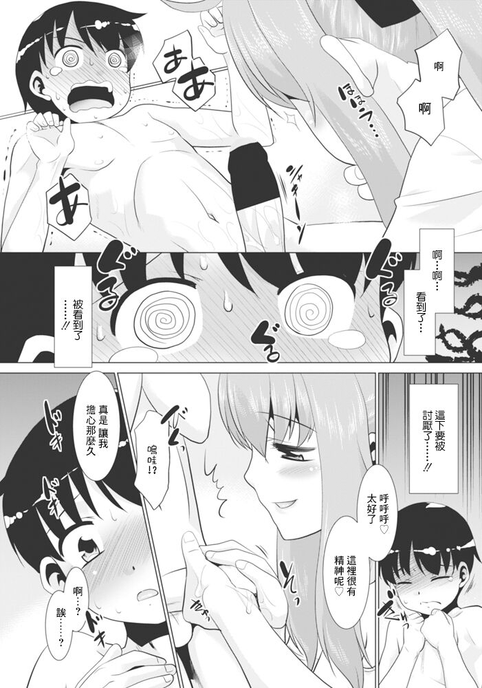 Toilet no Hanano-san page 5 full