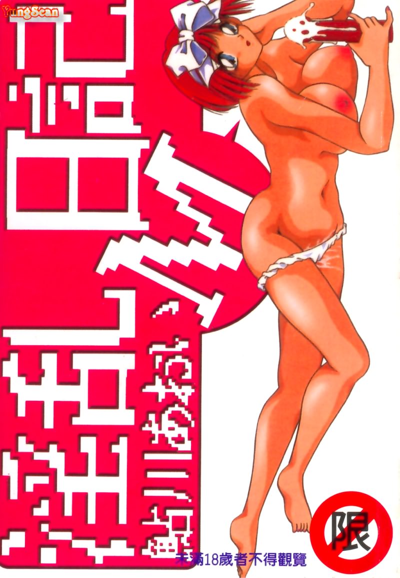 Inran M Nikki page 1 full