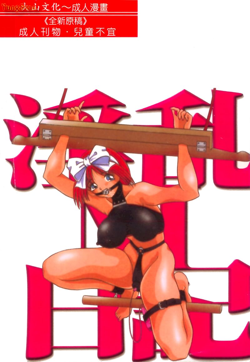 Inran M Nikki page 2 full