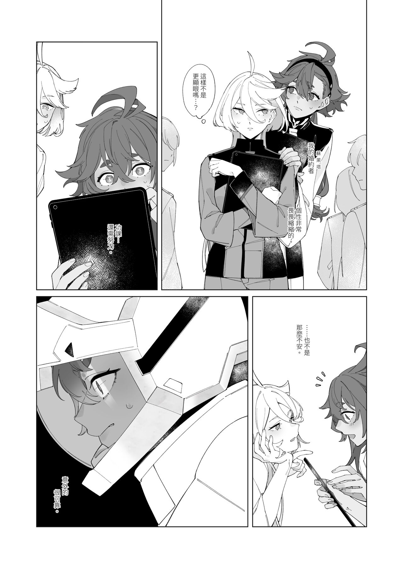 Aimai page 4 full
