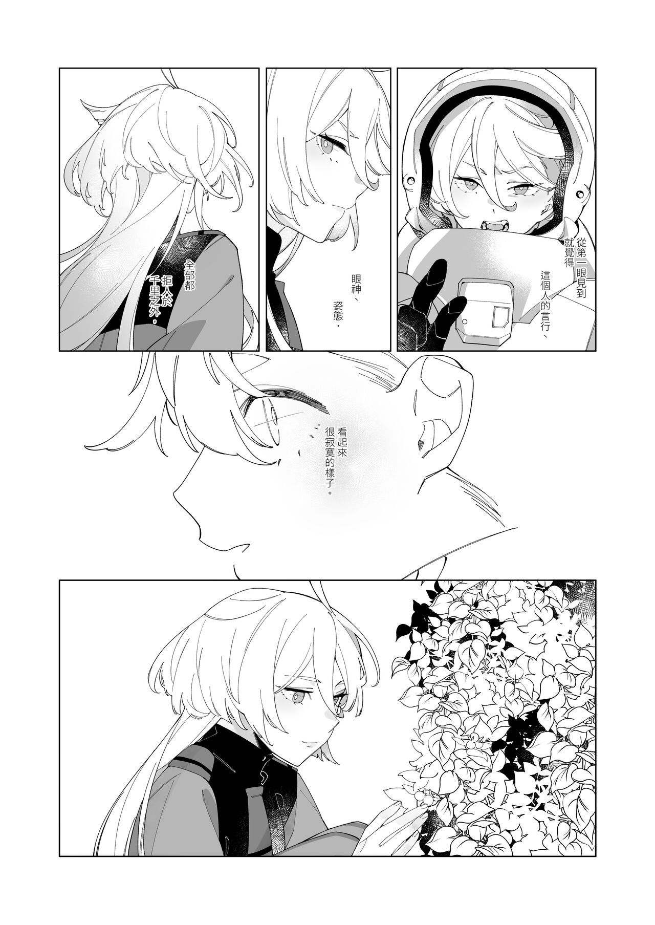 Aimai page 8 full