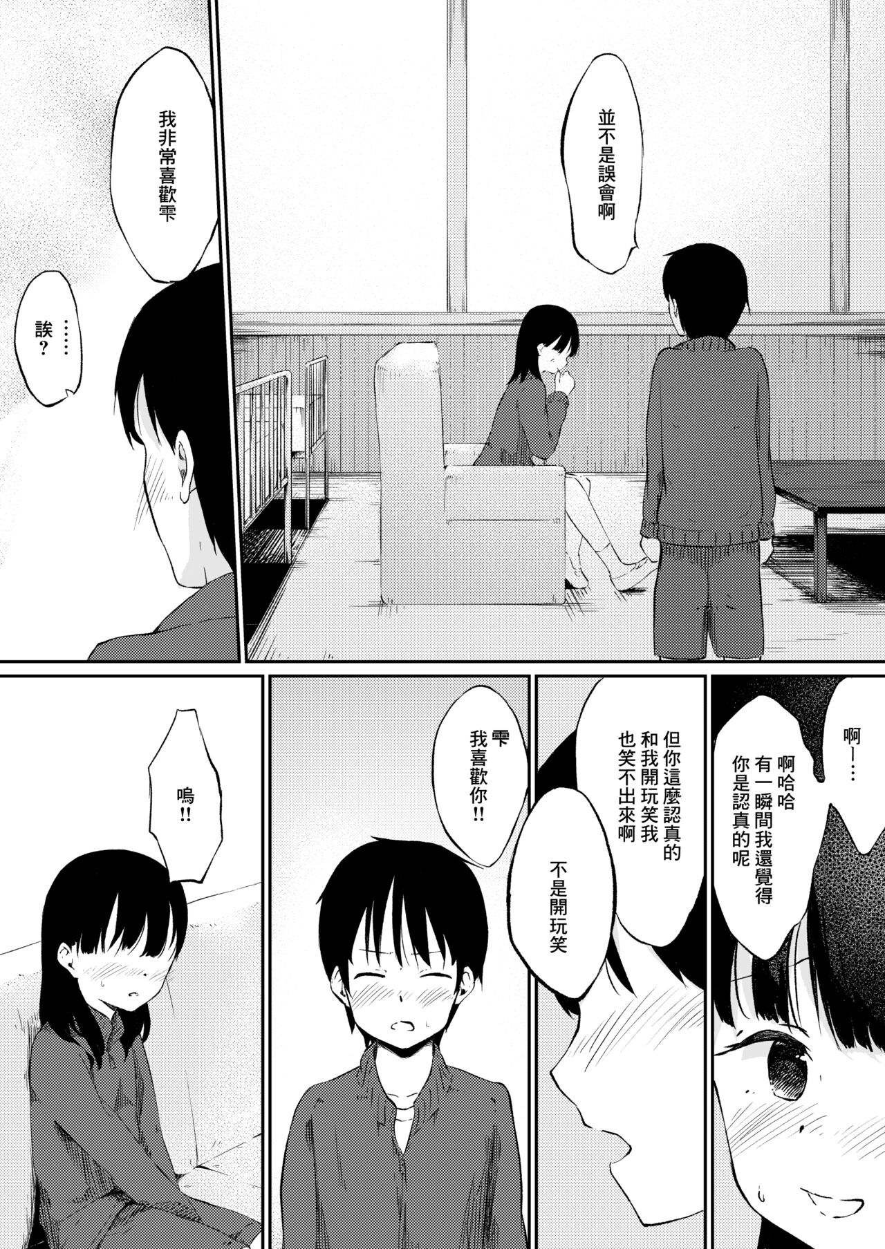 Zutto Suki Datta Osananajimi ga Mainichi Rape Sareteita... page 5 full
