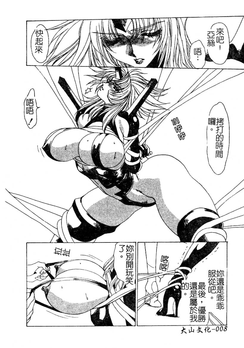 LOVE DOLL Q | 性愛女娃 page 10 full