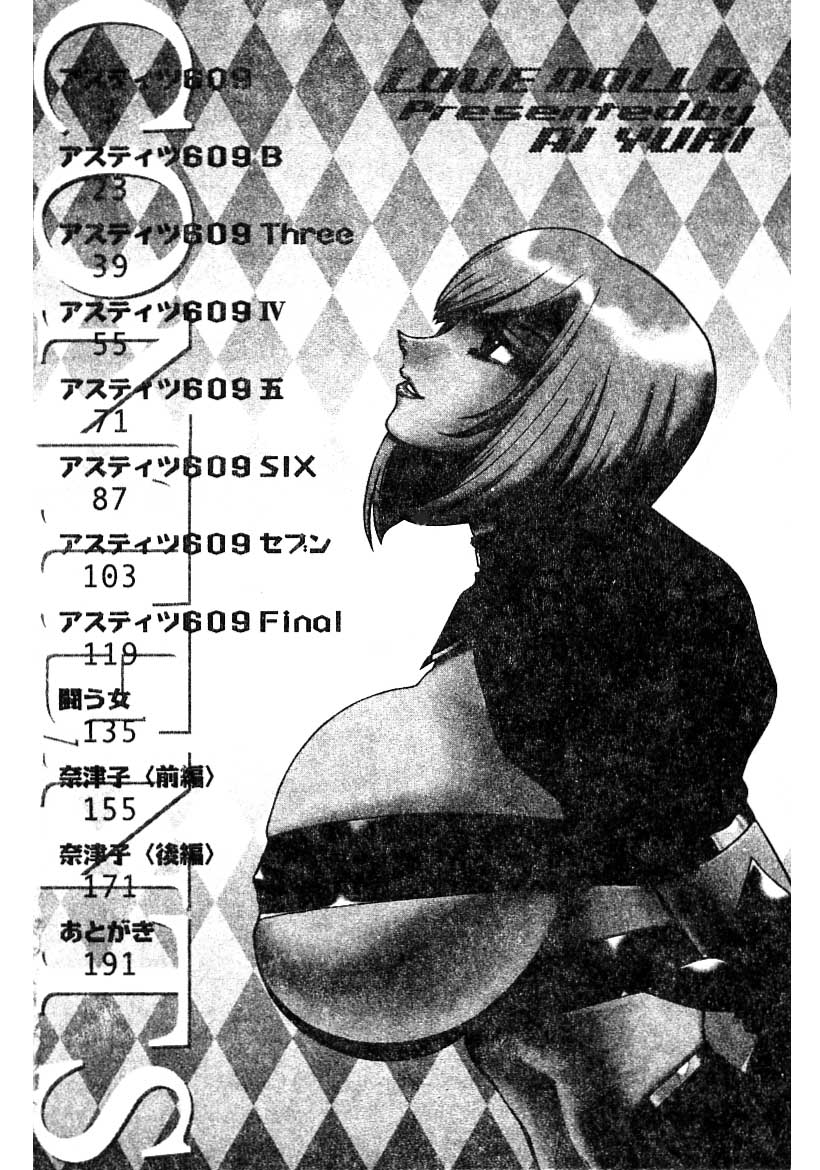 LOVE DOLL Q | 性愛女娃 page 4 full