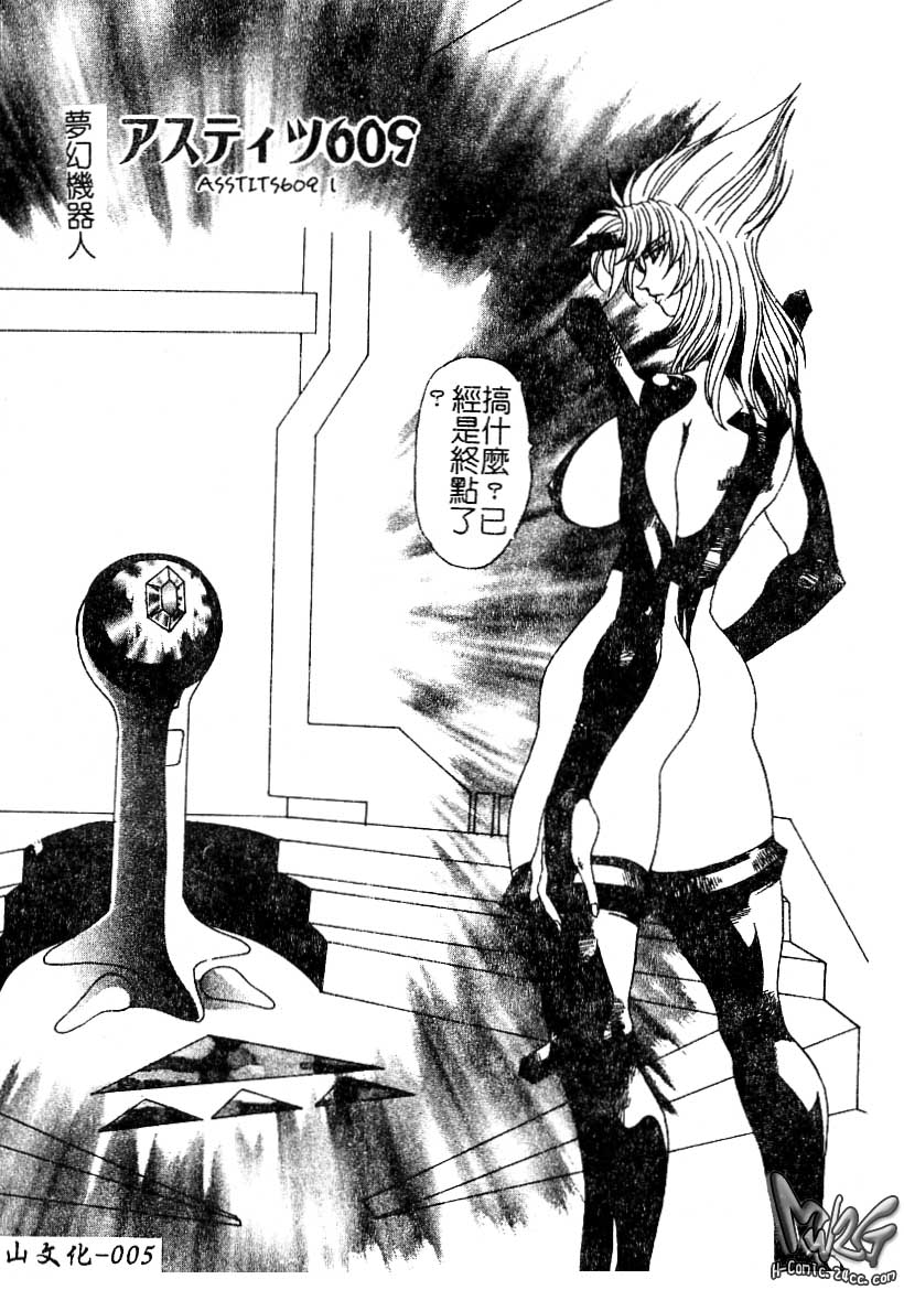 LOVE DOLL Q | 性愛女娃 page 7 full