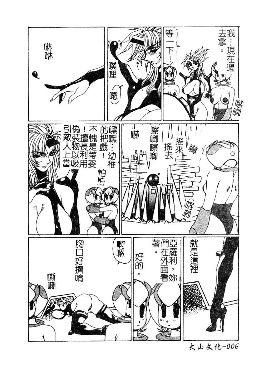 LOVE DOLL Q | 性愛女娃 page 8 full