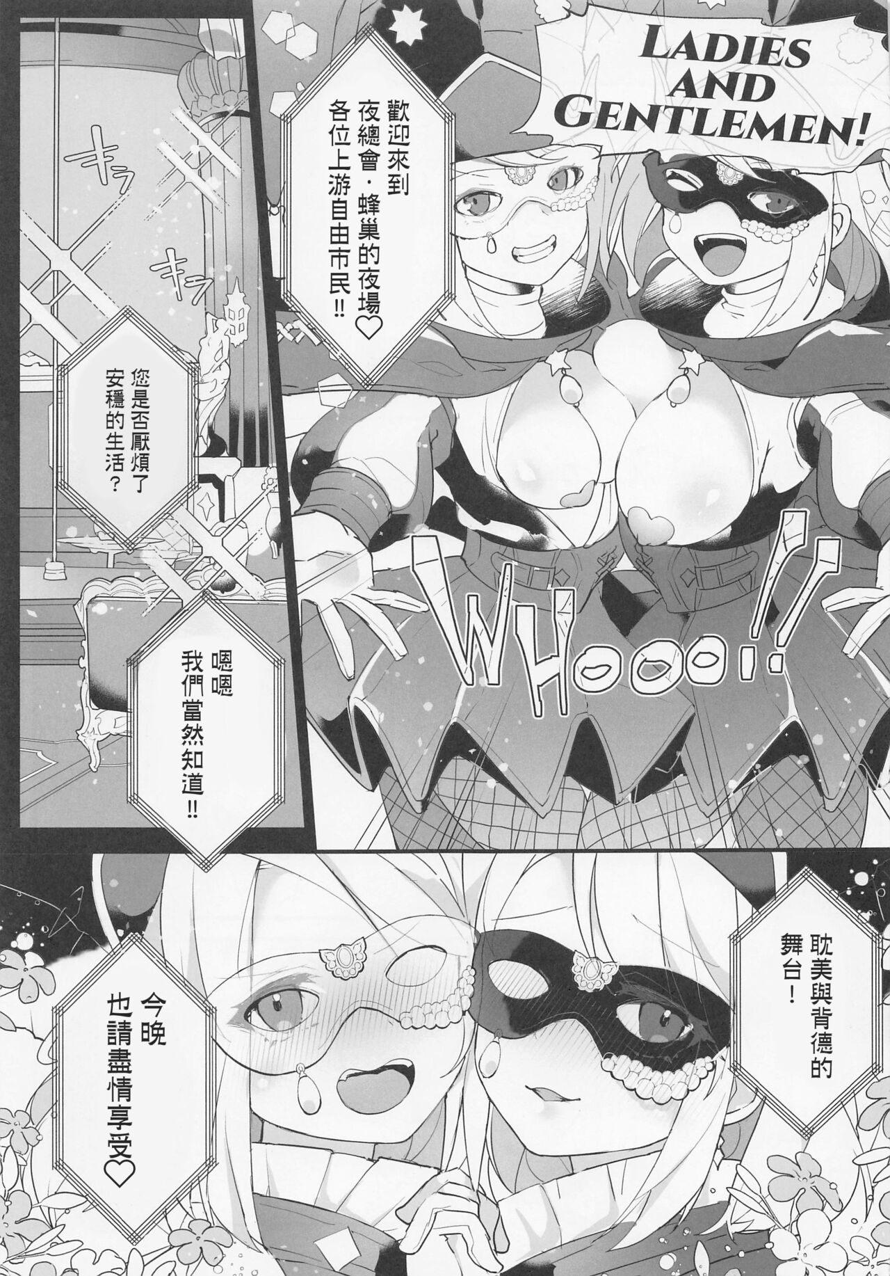 Kenrantaru Eulmore 2 page 4 full