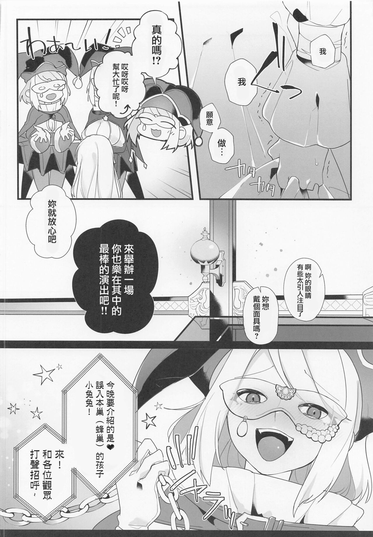 Kenrantaru Eulmore 2 page 7 full