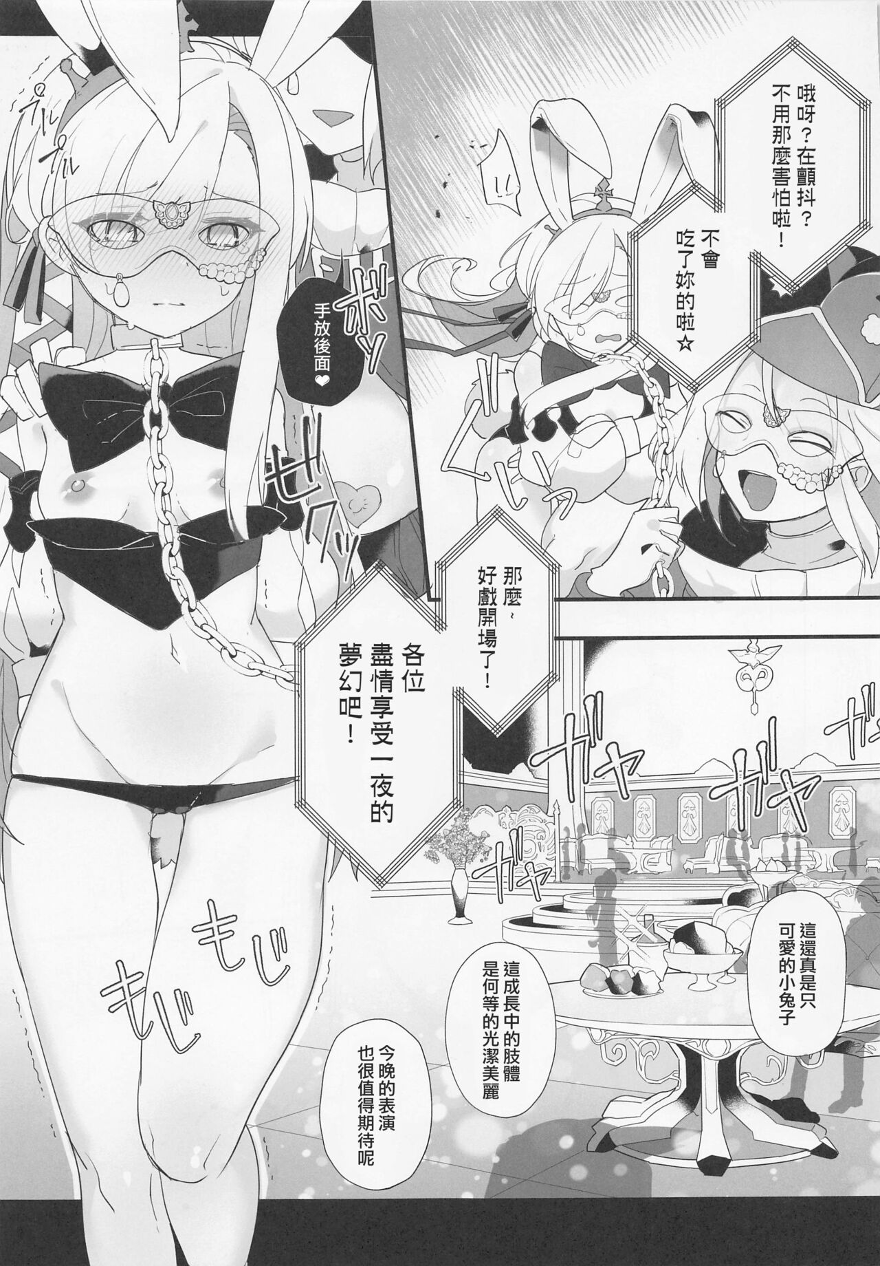 Kenrantaru Eulmore 2 page 8 full