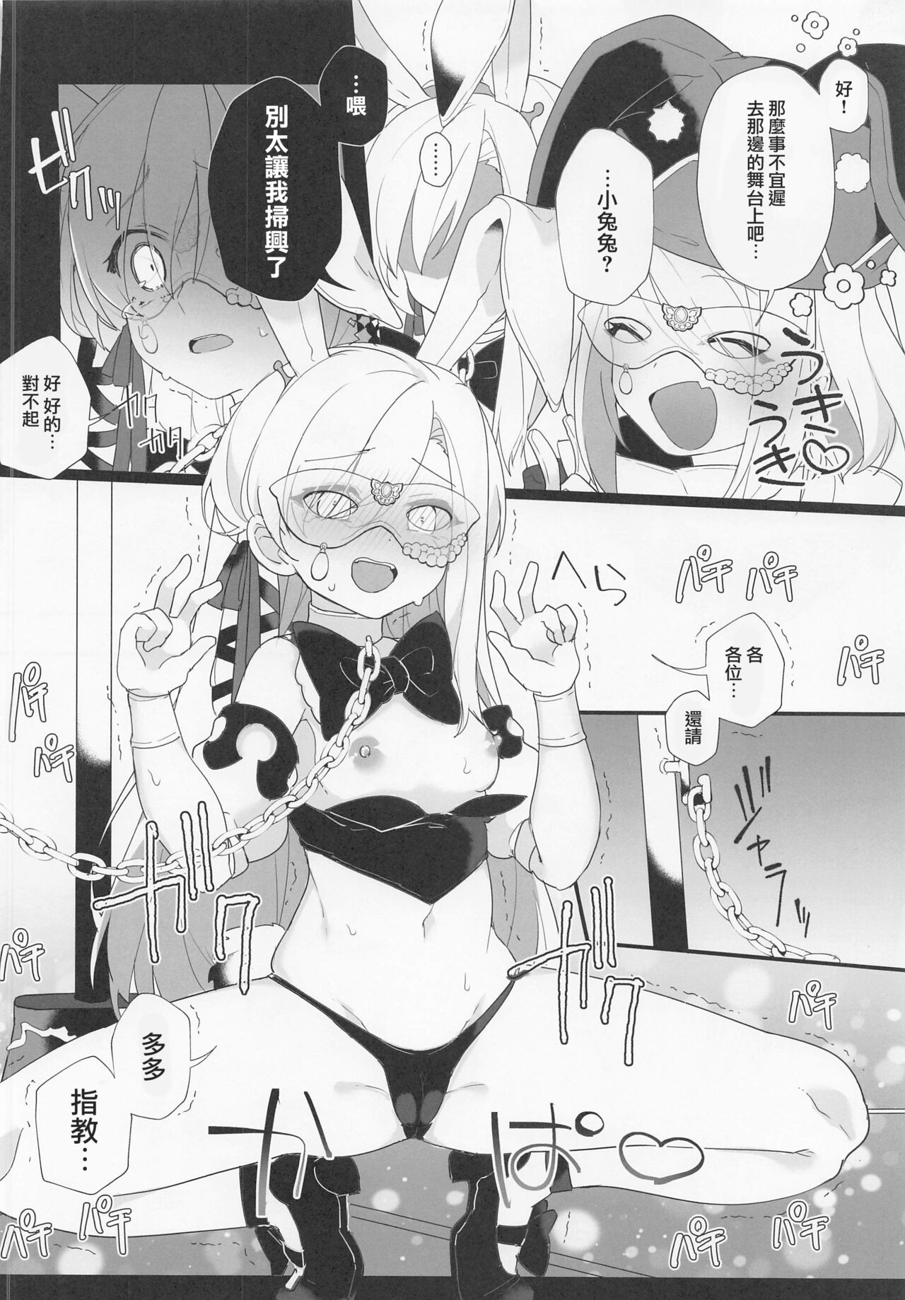 Kenrantaru Eulmore 2 page 9 full