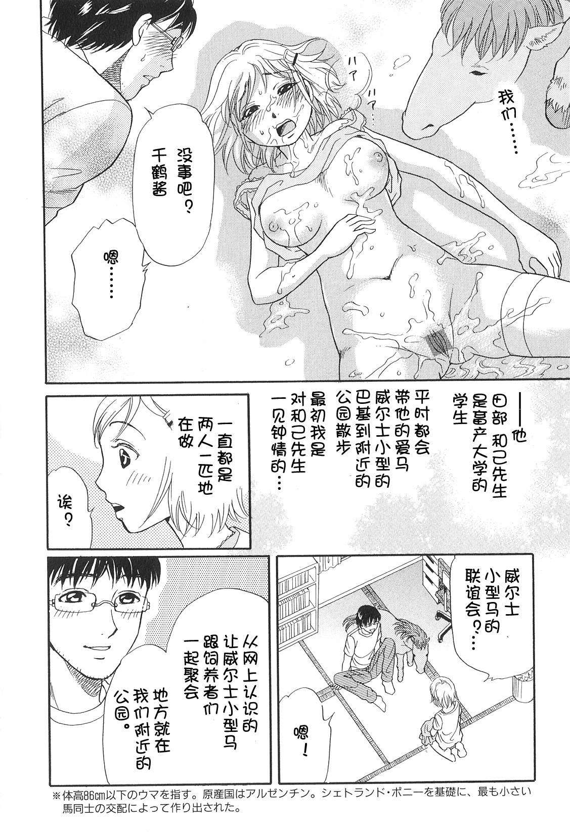 oumasantoisshou2 page 4 full