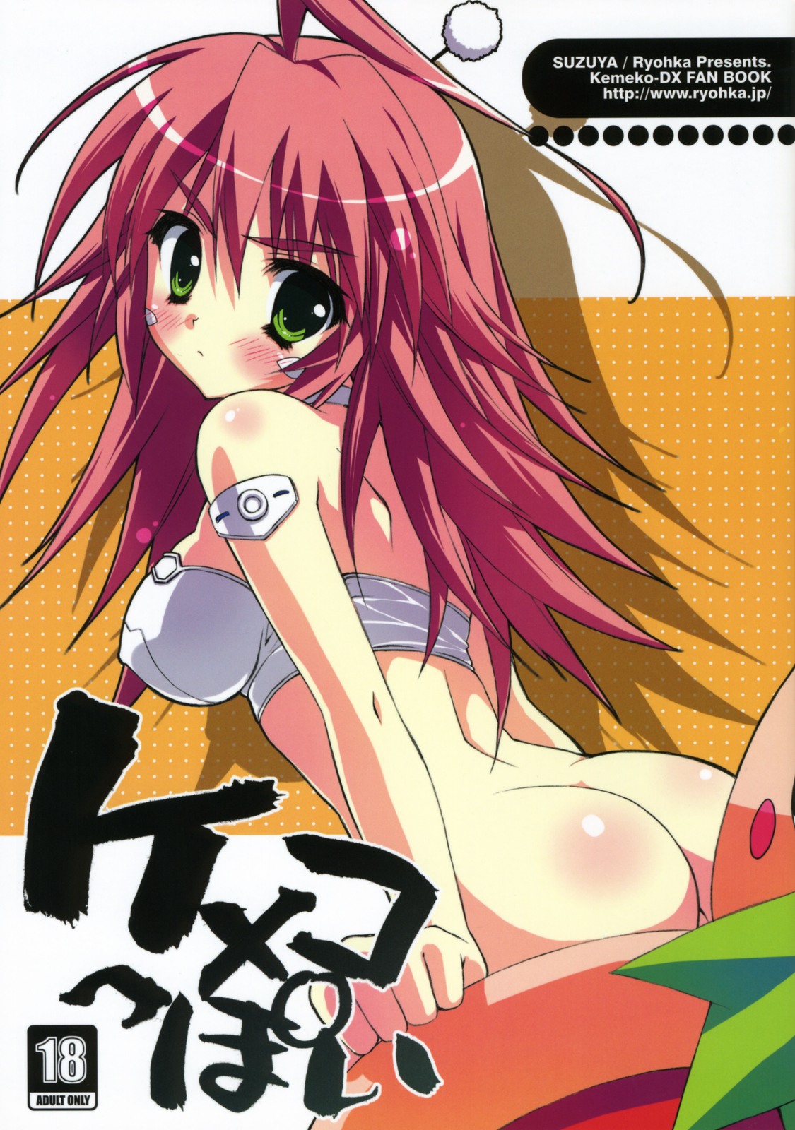 Kemekoppoi page 1 full