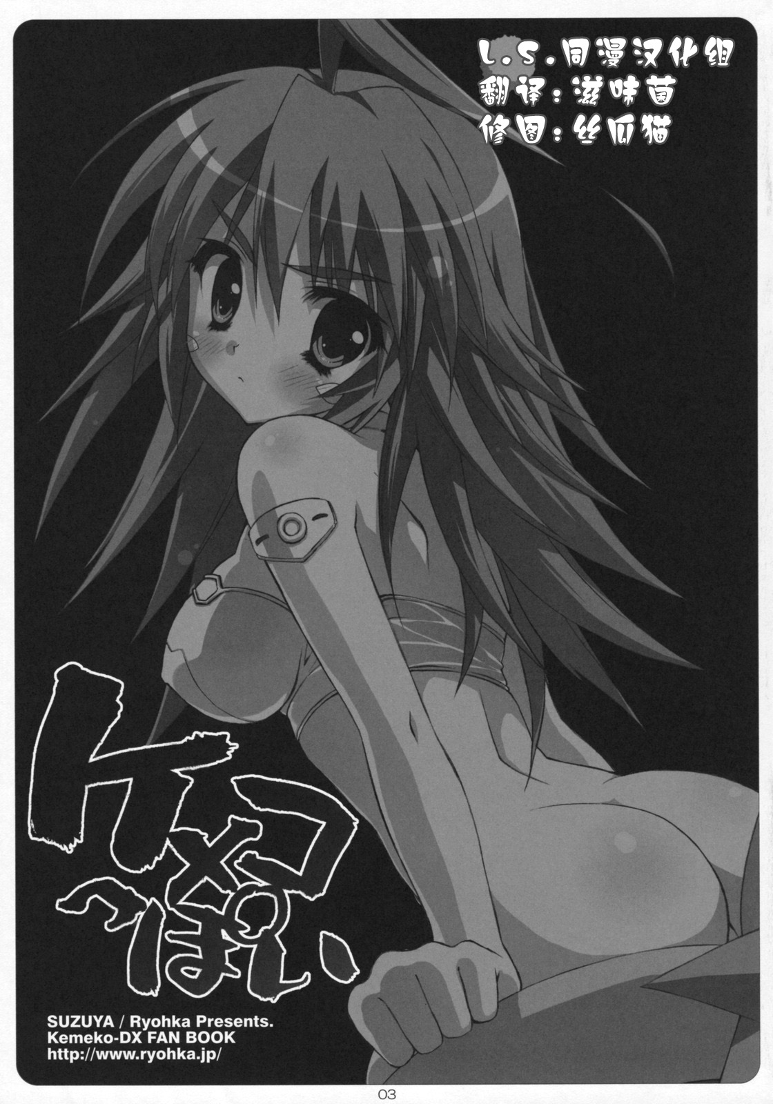 Kemekoppoi page 2 full